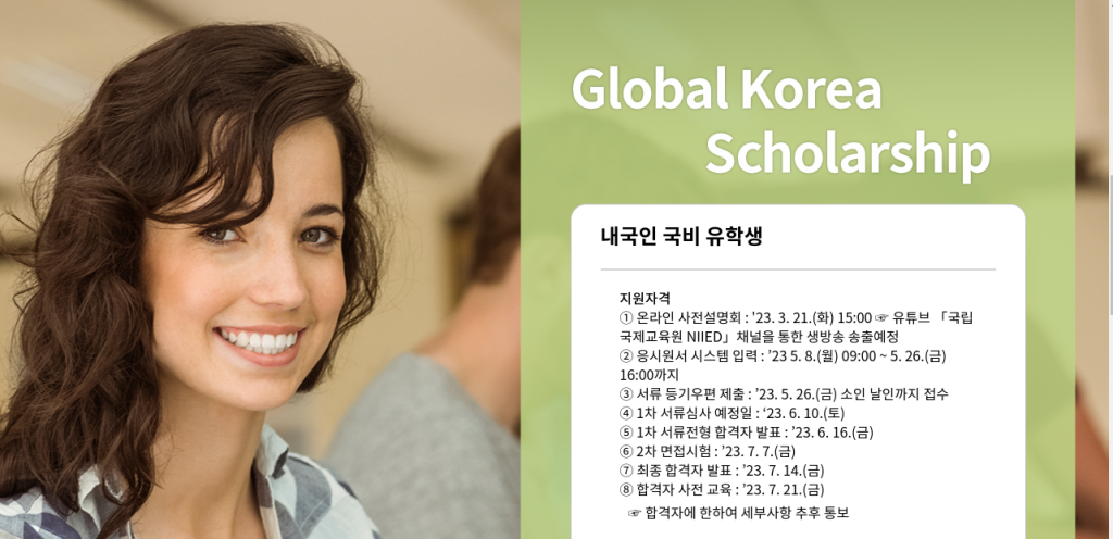 Study Abroad: Global Korea Scholarship can be a Gateway for International Students to find Employment in South Korea. Know How!