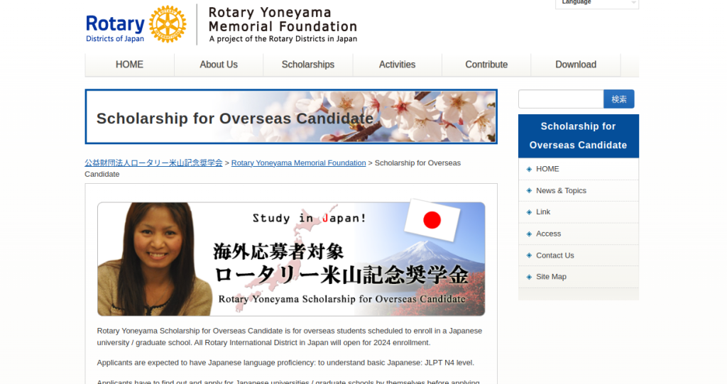 Study in Japan: Rotary Yoneyama Foundation Scholarship Deadline 31st October